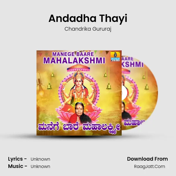 Andadha Thayi MP3 Song by Chandrika Gururaj Cover
