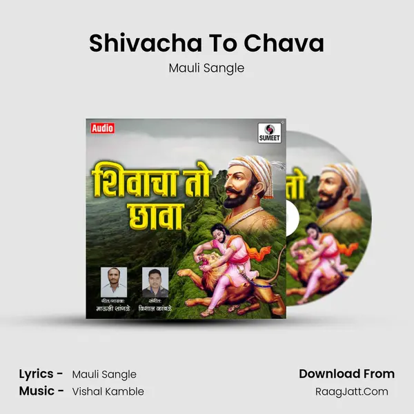 Shivacha To Chava mp3 song