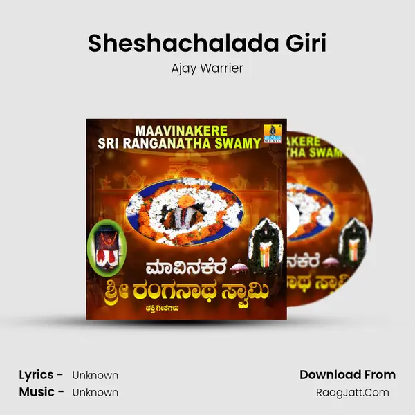 Sheshachalada Giri MP3 Song by Ajay Warrier Cover
