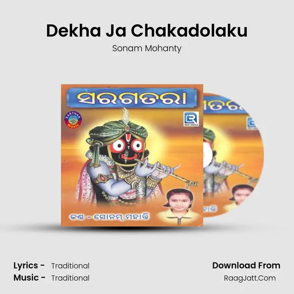 Dekha Ja Chakadolaku mp3 song