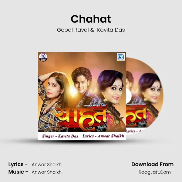 Chahat MP3 Song by Gopal Raval Cover