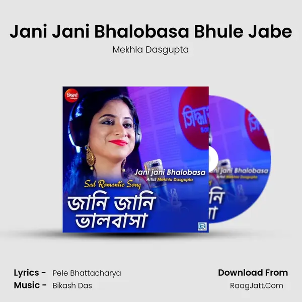 Bhalobasa - Mekhla Dasgupta