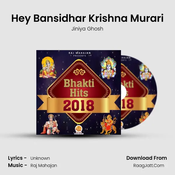 Hey Bansidhar Krishna Murari mp3 song
