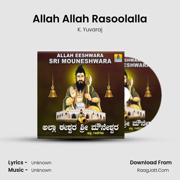 Allah Allah Rasoolalla MP3 Song by K. Yuvaraj Cover