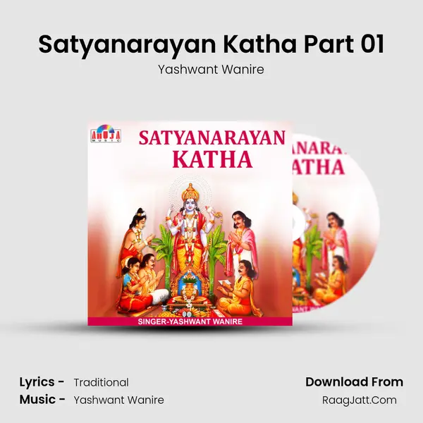 Satyanarayan Katha Part 01 MP3 Song by Yashwant Wanire Cover
