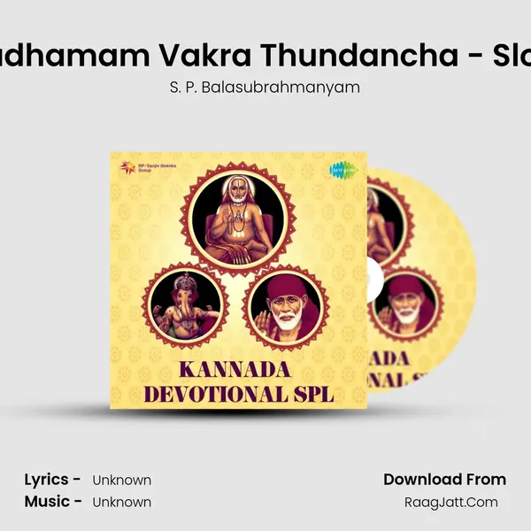 Pradhamam Vakra Thundancha - Sloka Cover