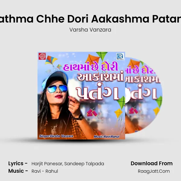 Hathma Chhe Dori Aakashma Patang MP3 Song by Varsha Vanzara Cover