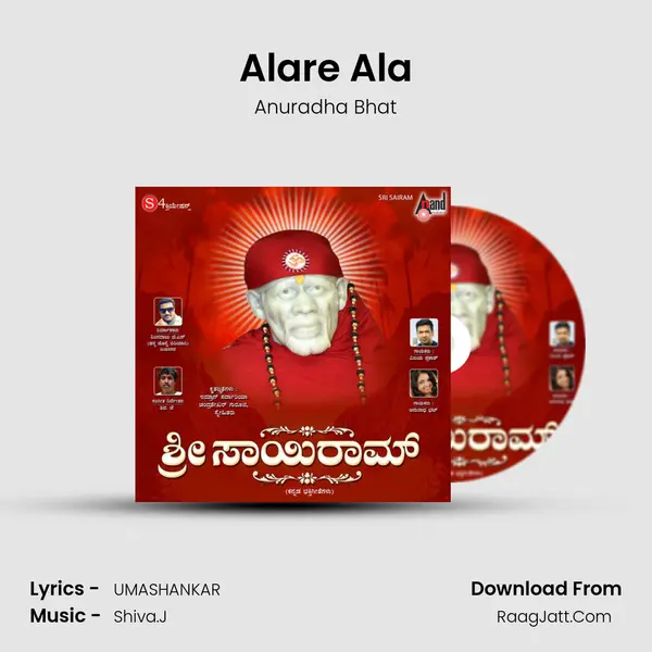 Alare Ala MP3 Song by Anuradha Bhat Cover