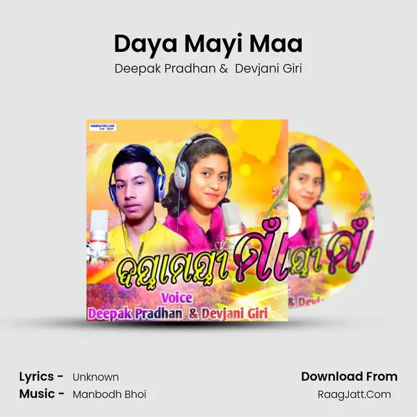 Daya Mayi Maa MP3 Song by Deepak Pradhan Cover