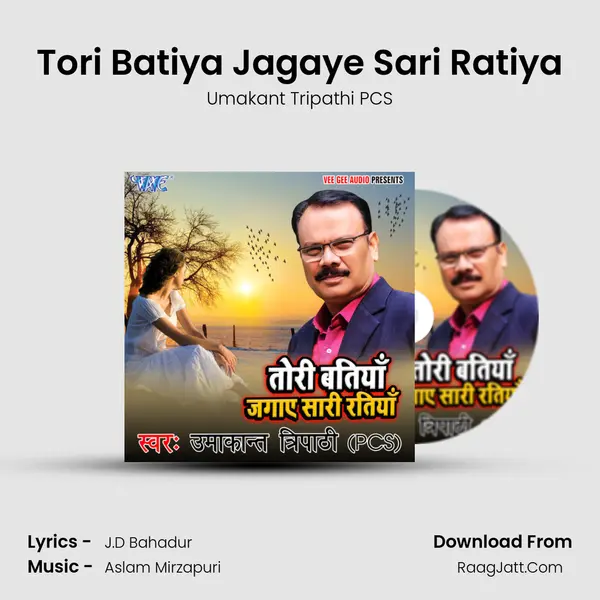 Tori Batiya Jagaye Sari Ratiya MP3 Song by Umakant Tripathi PCS Cover