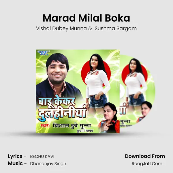 Marad Milal Boka MP3 Song by Vishal Dubey Munna Cover