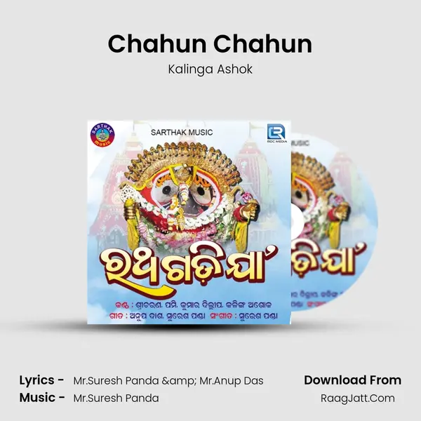 Kalinga Ashok