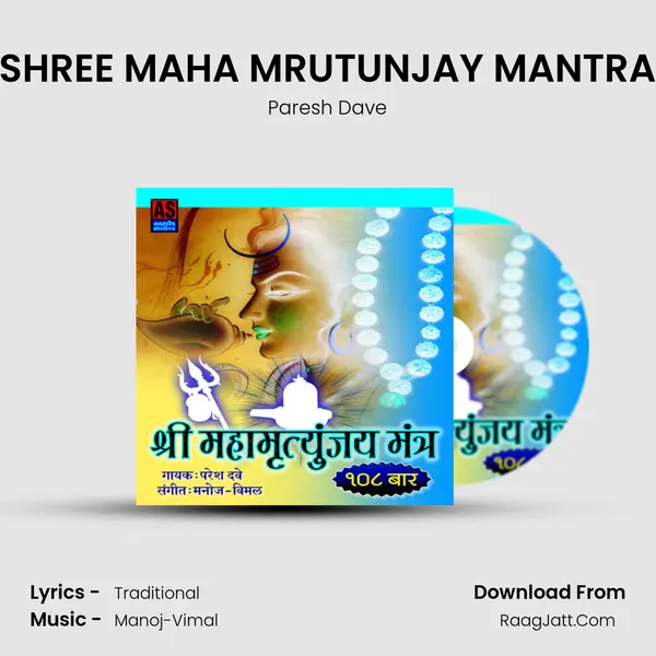 SHREE MAHA MRUTUNJAY MANTRA mp3 song