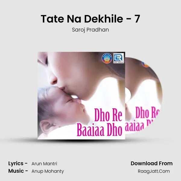Tate Na Dekhile - 7 MP3 Song by Saroj Pradhan Cover
