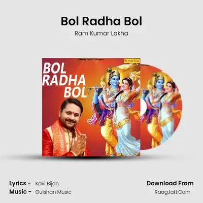 Bol Radha Bol - Ram Kumar Lakha