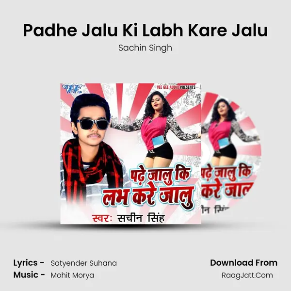 Padhe Jalu Ki Labh Kare Jalu MP3 Song by Sachin Singh Cover