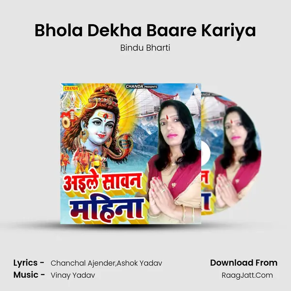Bhola Dekha Baare Kariya mp3 song
