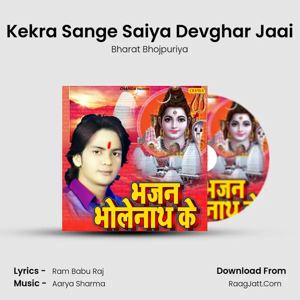Kekra Sange Saiya Devghar Jaai MP3 Song by Bharat Bhojpuriya Cover