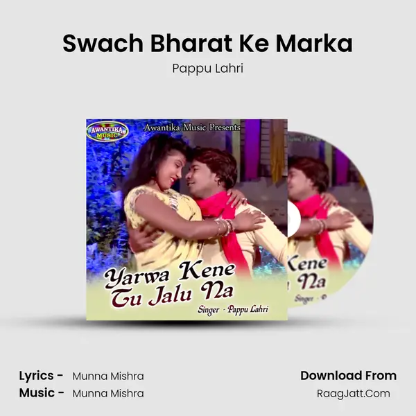 Swach Bharat Ke Marka mp3 song