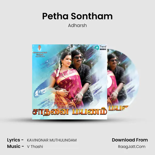 Petha Sontham MP3 Song by Adharsh Cover