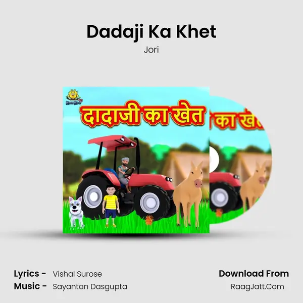 Dadaji Ka Khet mp3 song