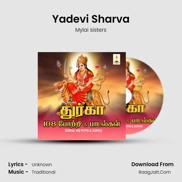 Yadevi Sharva MP3 Song by Mylai sisters Cover