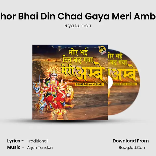 Bhor Bhai Din Chad Gaya Meri Ambe MP3 Song by Riya Kumari Cover