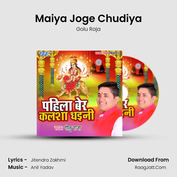 Maiya Joge Chudiya MP3 Song by Golu Raja Cover