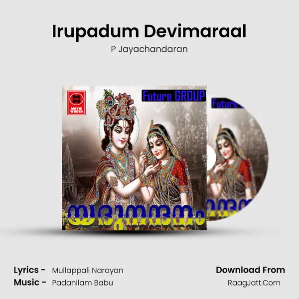 Irupadum Devimaraal MP3 Song by P Jayachandaran Cover