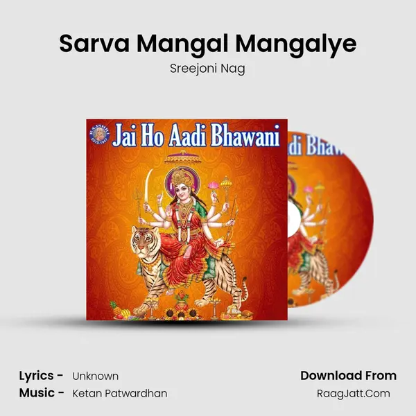 Sarva Mangal Mangalye Cover
