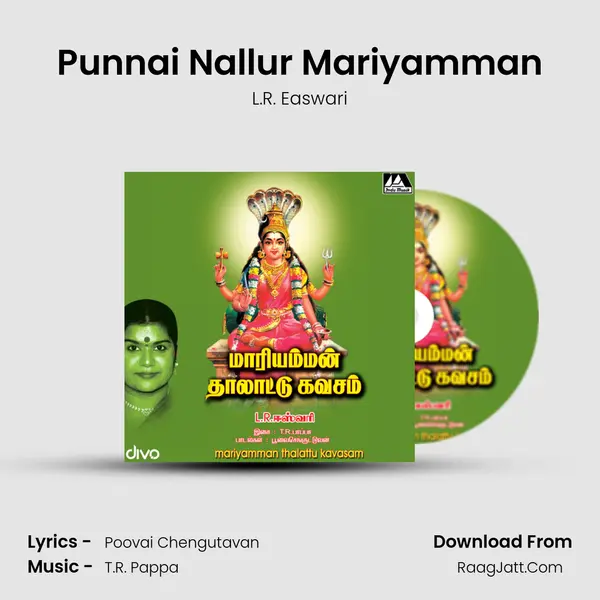 Punnai Nallur Mariyamman MP3 Song by L.R. Easwari Cover