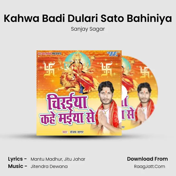 Kahwa Badi Dulari Sato Bahiniya MP3 Song by Sanjay Sagar Cover