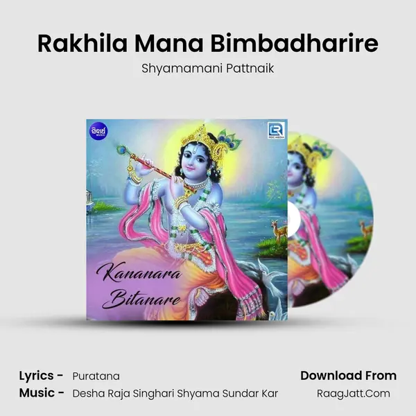 Rakhila Mana Bimbadharire MP3 Song by Shyamamani Pattnaik Cover
