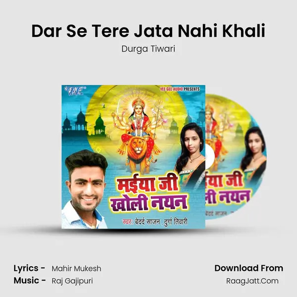 Dar Se Tere Jata Nahi Khali mp3 song