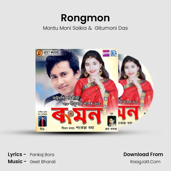 Rongmon MP3 Song by Montu Moni Saikia Cover