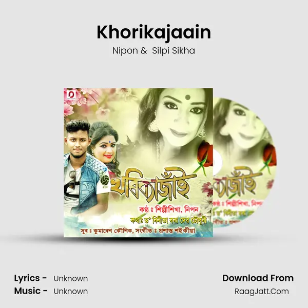 Khorikajaain mp3 song