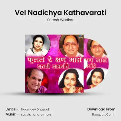 Vel Nadichya Kathavarati Cover