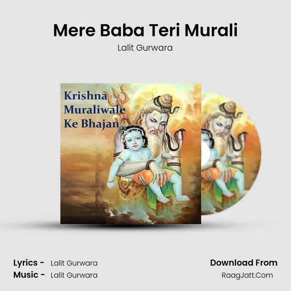 Mere Baba Teri Murali mp3 song