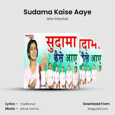 Sudama Kaise Aaye MP3 Song by Isha Panchal Cover