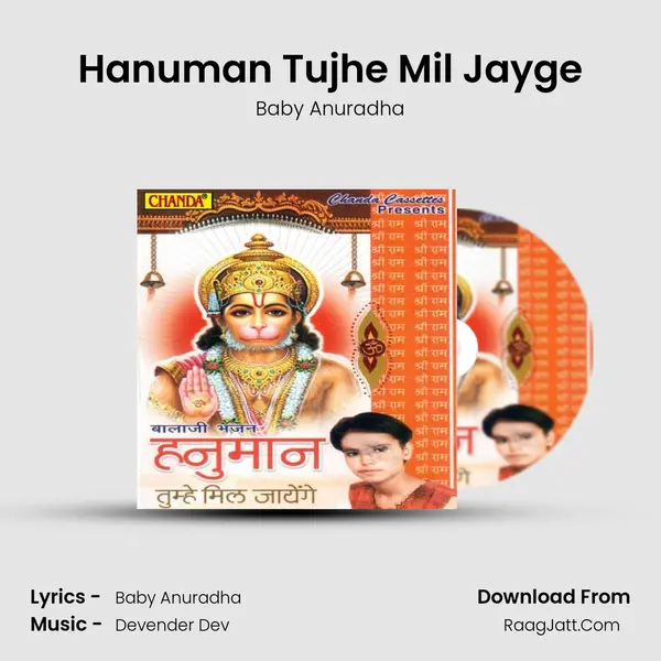 Hanuman Tujhe Mil Jayge mp3 song