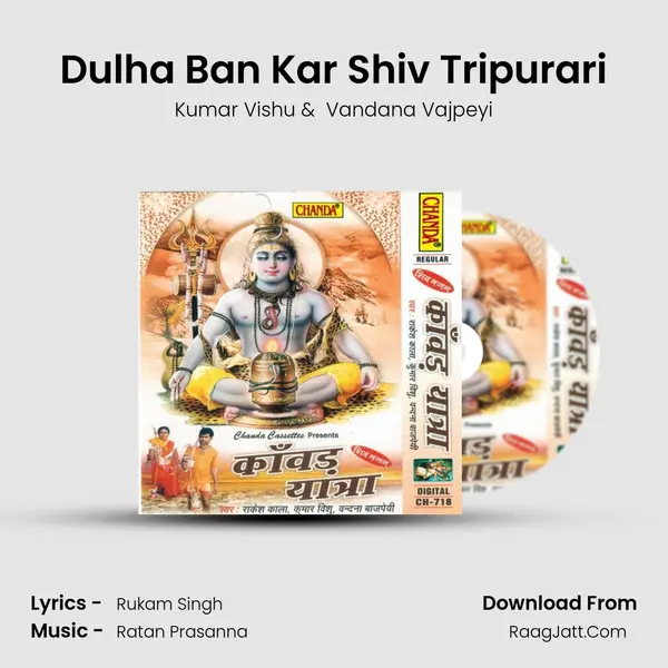 Dulha Ban Kar Shiv Tripurari mp3 song