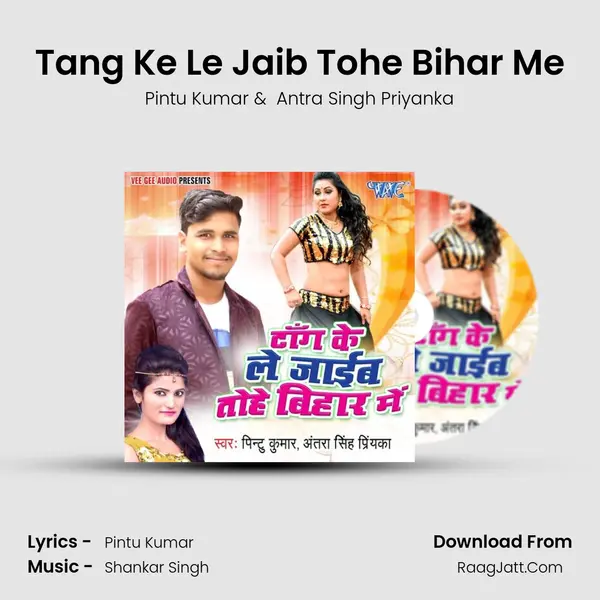 Tang Ke Le Jaib Tohe Bihar Me MP3 Song by Pintu Kumar Cover