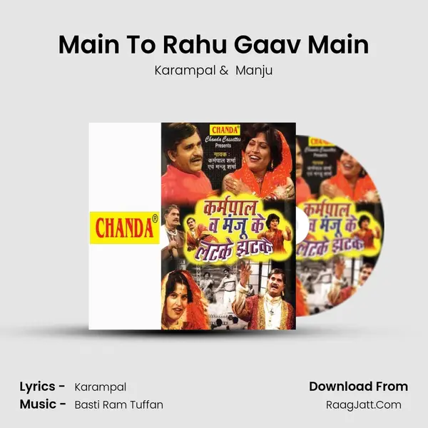 Main To Rahu Gaav Main MP3 Song by Karampal Cover