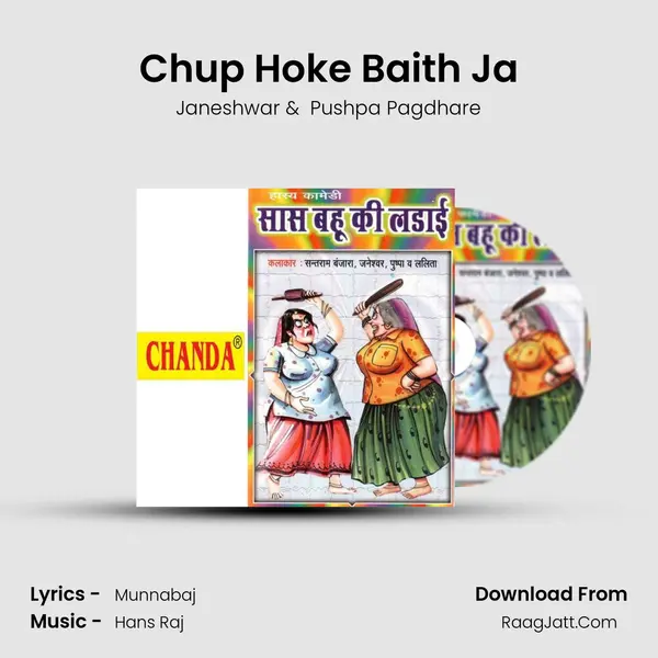 Chup Hoke Baith Ja MP3 Song by Janeshwar Cover