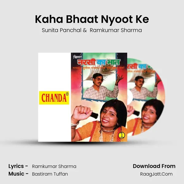 Kaha Bhaat Nyoot Ke MP3 Song by Sunita Panchal Cover