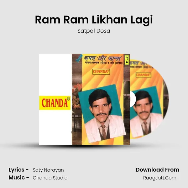 Ram Ram Likhan Lagi MP3 Song by Satpal Dosa Cover