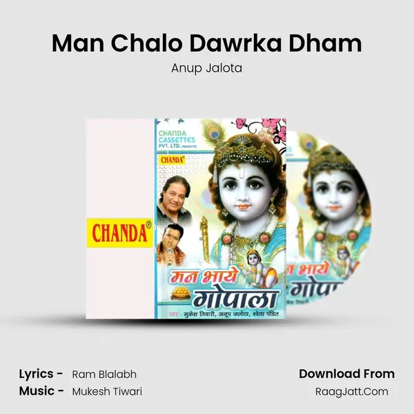 Man Chalo Dawrka Dham MP3 Song by Anup Jalota Cover