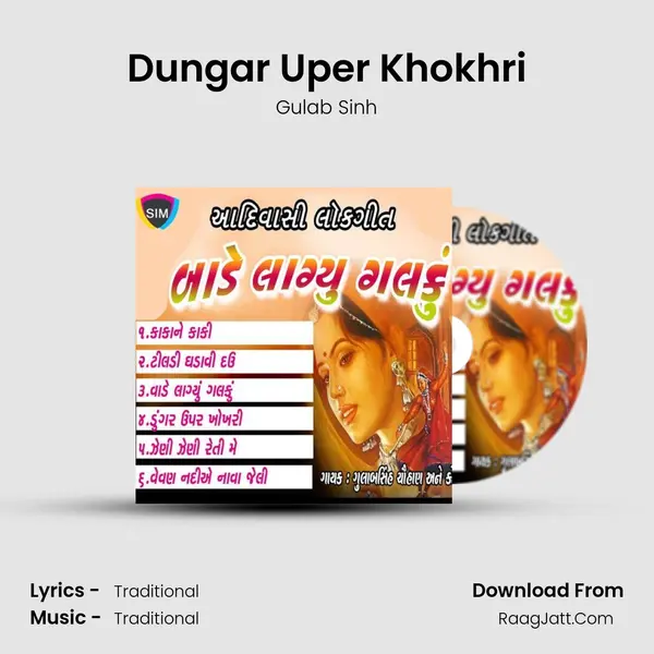 Dungar Uper Khokhri MP3 Song by Gulab Sinh Cover