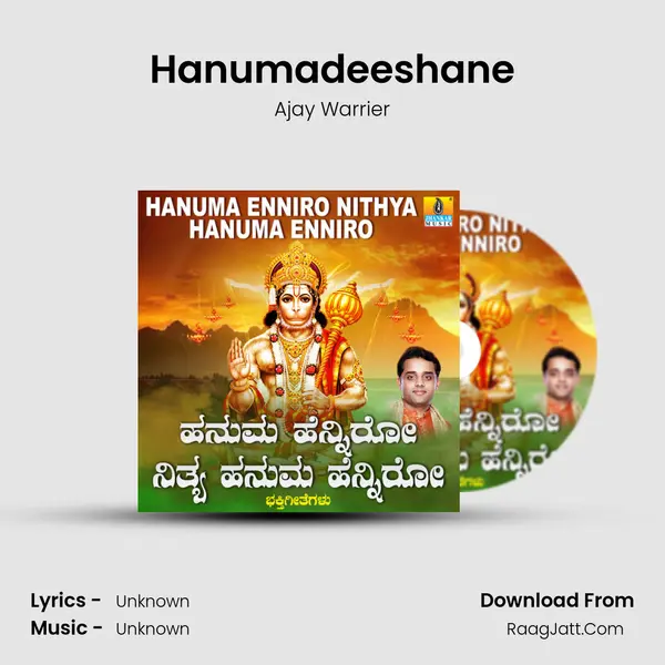 Hanumadeeshane MP3 Song by Ajay Warrier Cover