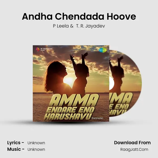 Andha Chendada Hoove MP3 Song by P Leela Cover